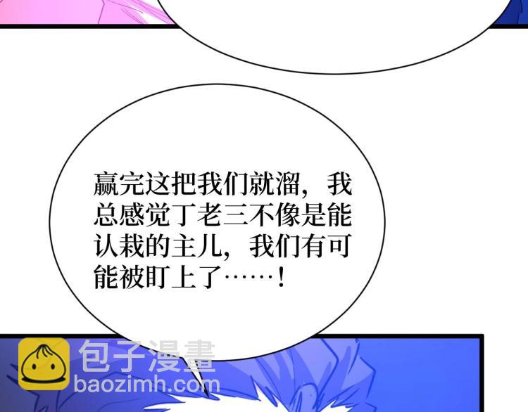 第10话 伏虎行者！(1/3)-第10话