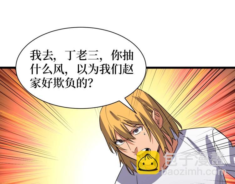 第10话 伏虎行者！(1/3)-第10话