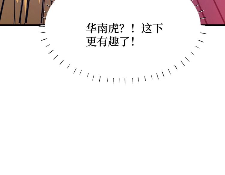 第10话 伏虎行者！(1/3)-第10话