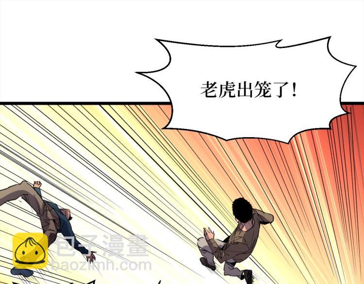 第10话 伏虎行者！(1/3)-第10话