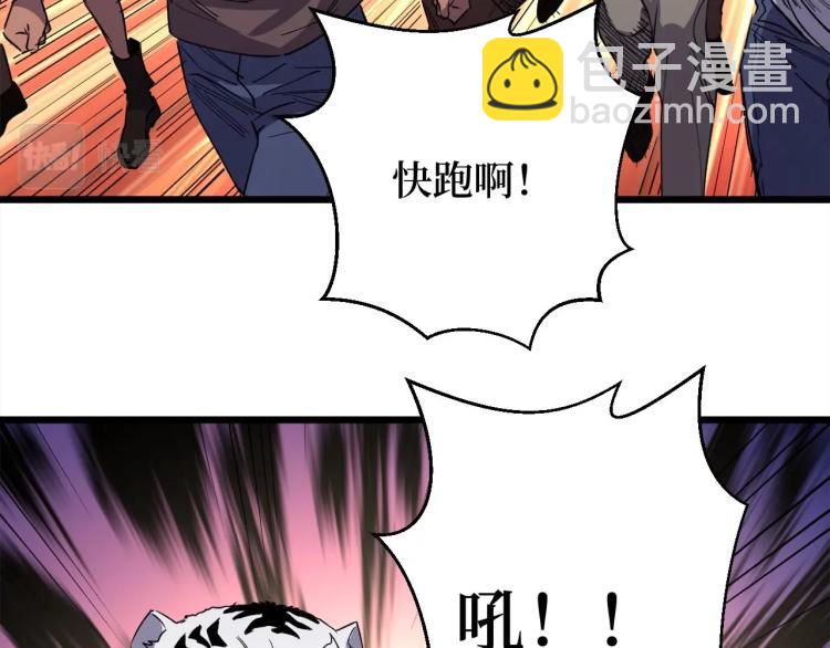 第10话 伏虎行者！(1/3)-第10话