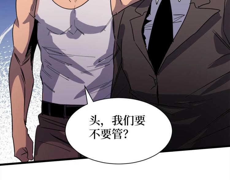 第10话 伏虎行者！(1/3)-第10话