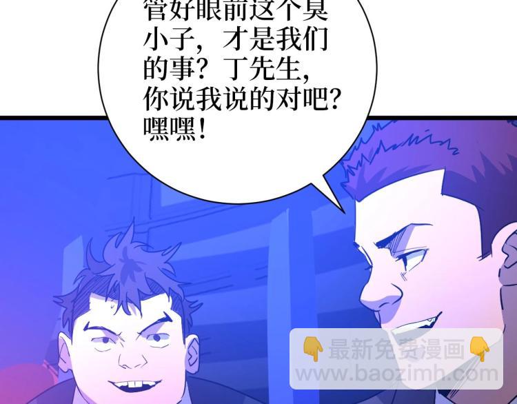 第10话 伏虎行者！(1/3)-第10话