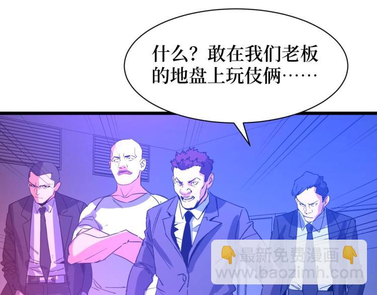 第10话 伏虎行者！(1/3)-第10话