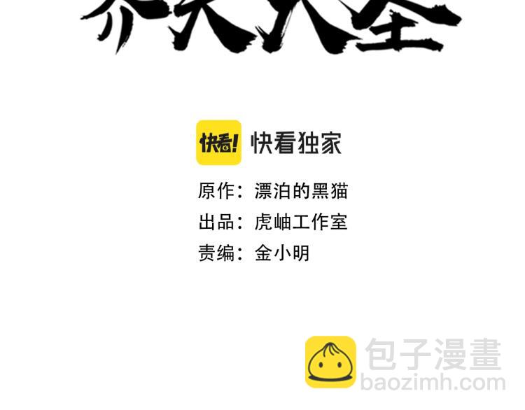 第12话 爆锤(1/3)-第12话