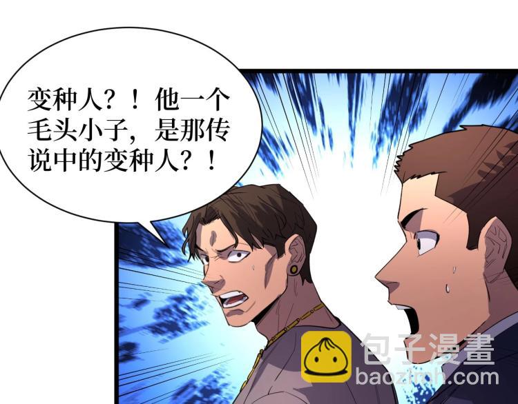 第12话 爆锤(1/3)-第12话