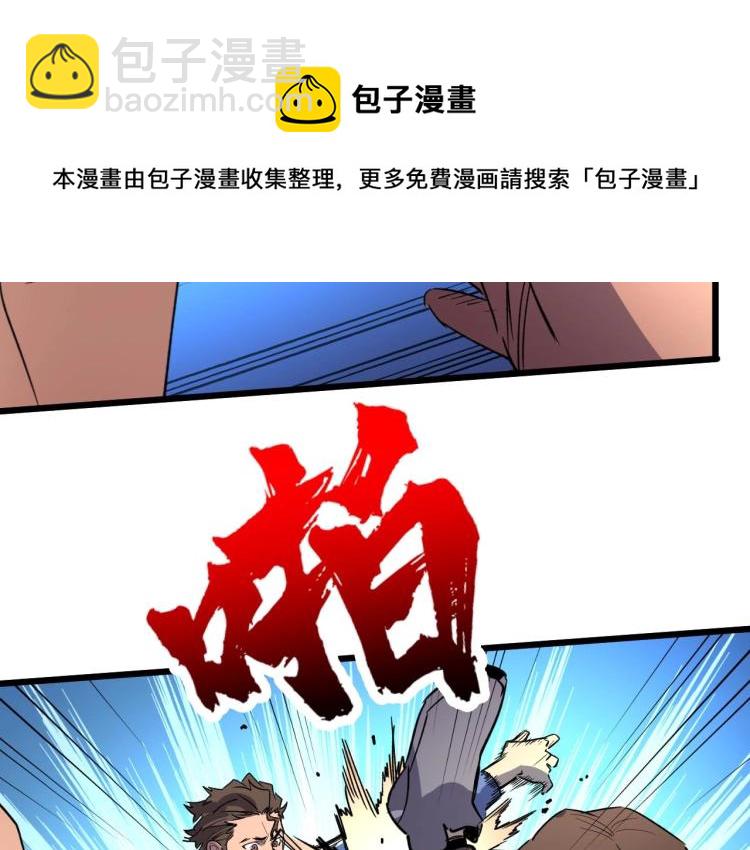 第12话 爆锤(1/3)-第12话