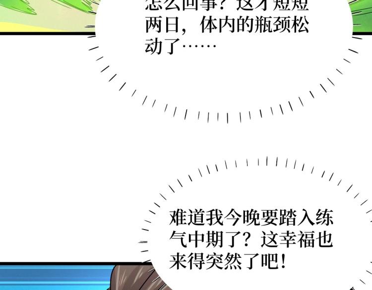 第14话 何方神圣(1/3)-第14话