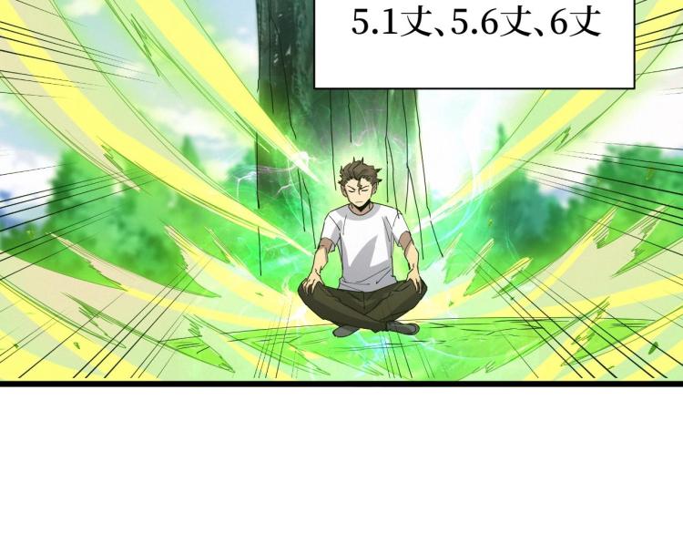 第14话 何方神圣(1/3)-第14话