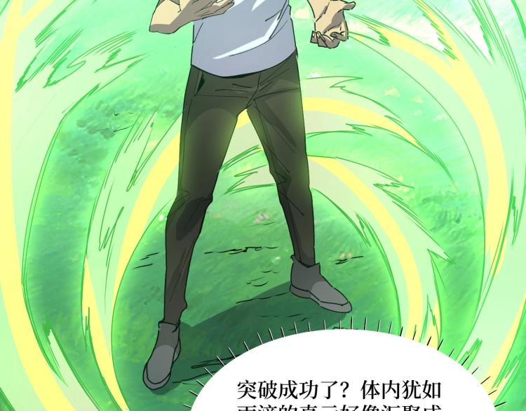 第14话 何方神圣(1/3)-第14话