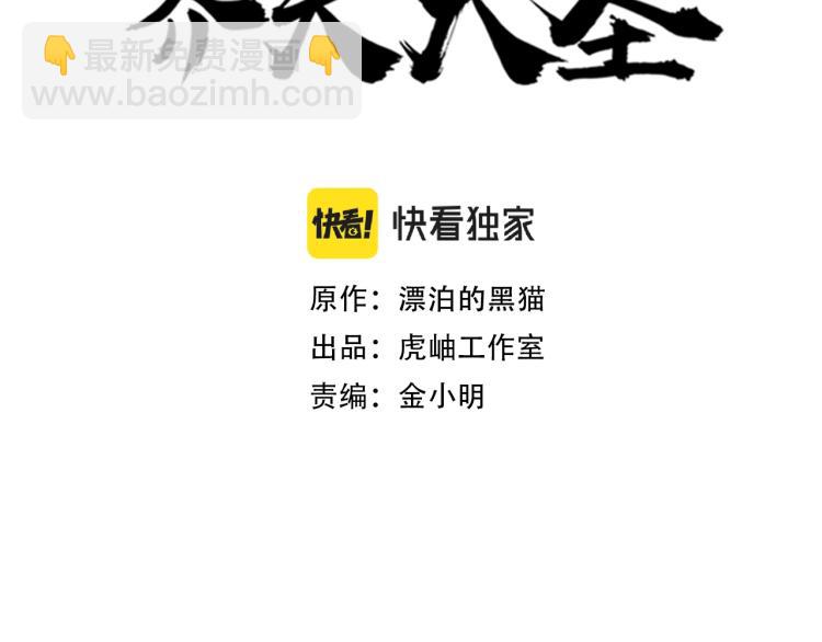 第14话 何方神圣(1/3)-第14话