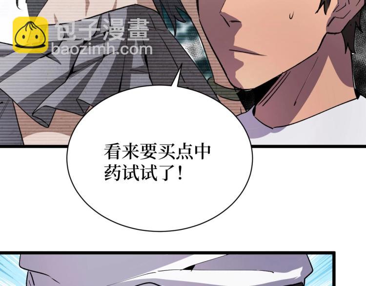 第14话 何方神圣(1/3)-第14话