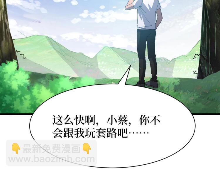 第14话 何方神圣(1/3)-第14话