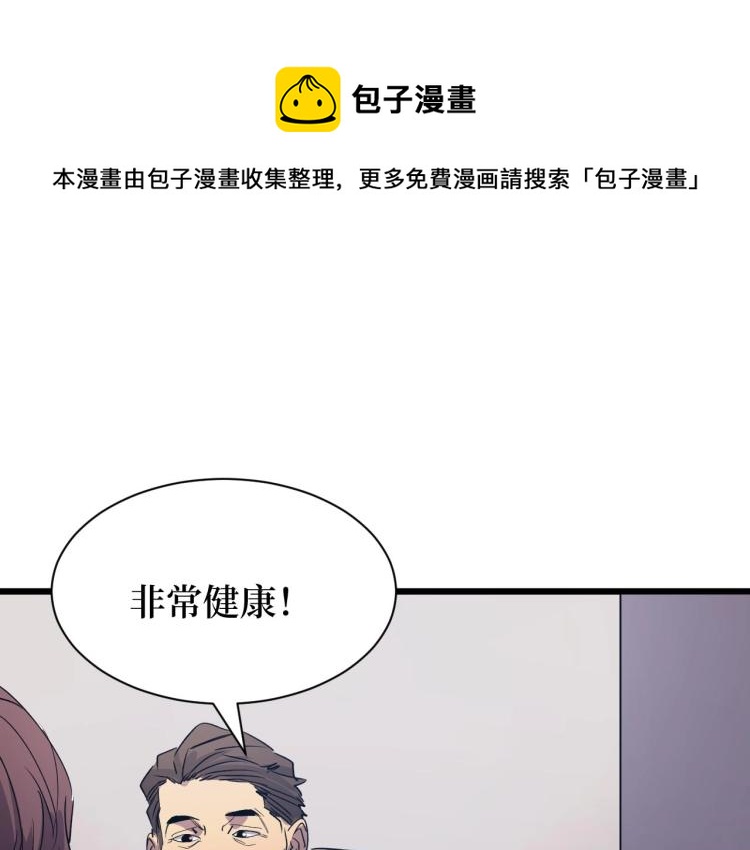 第14话 何方神圣(1/3)-第14话