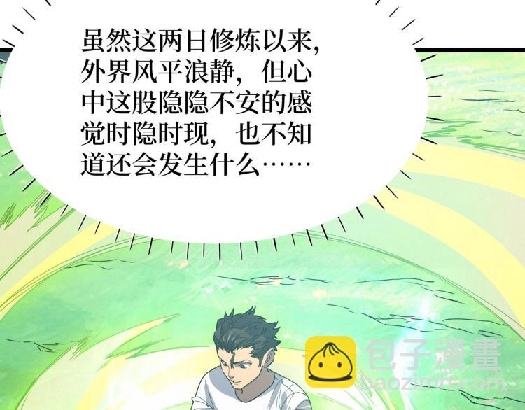 第14话 何方神圣(1/3)-第14话