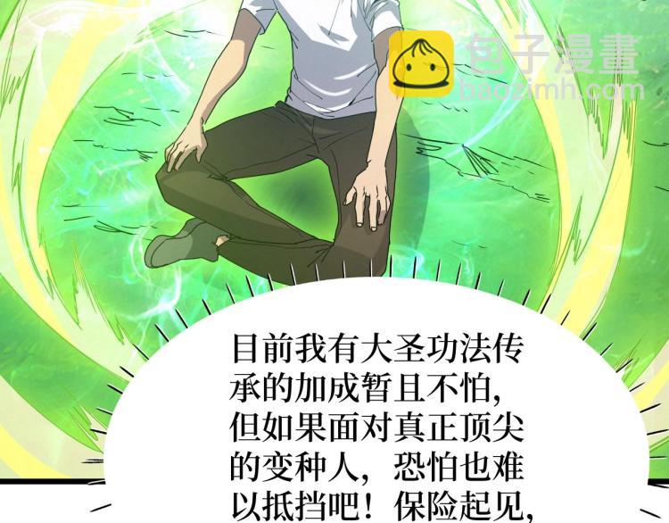 第14话 何方神圣(1/3)-第14话