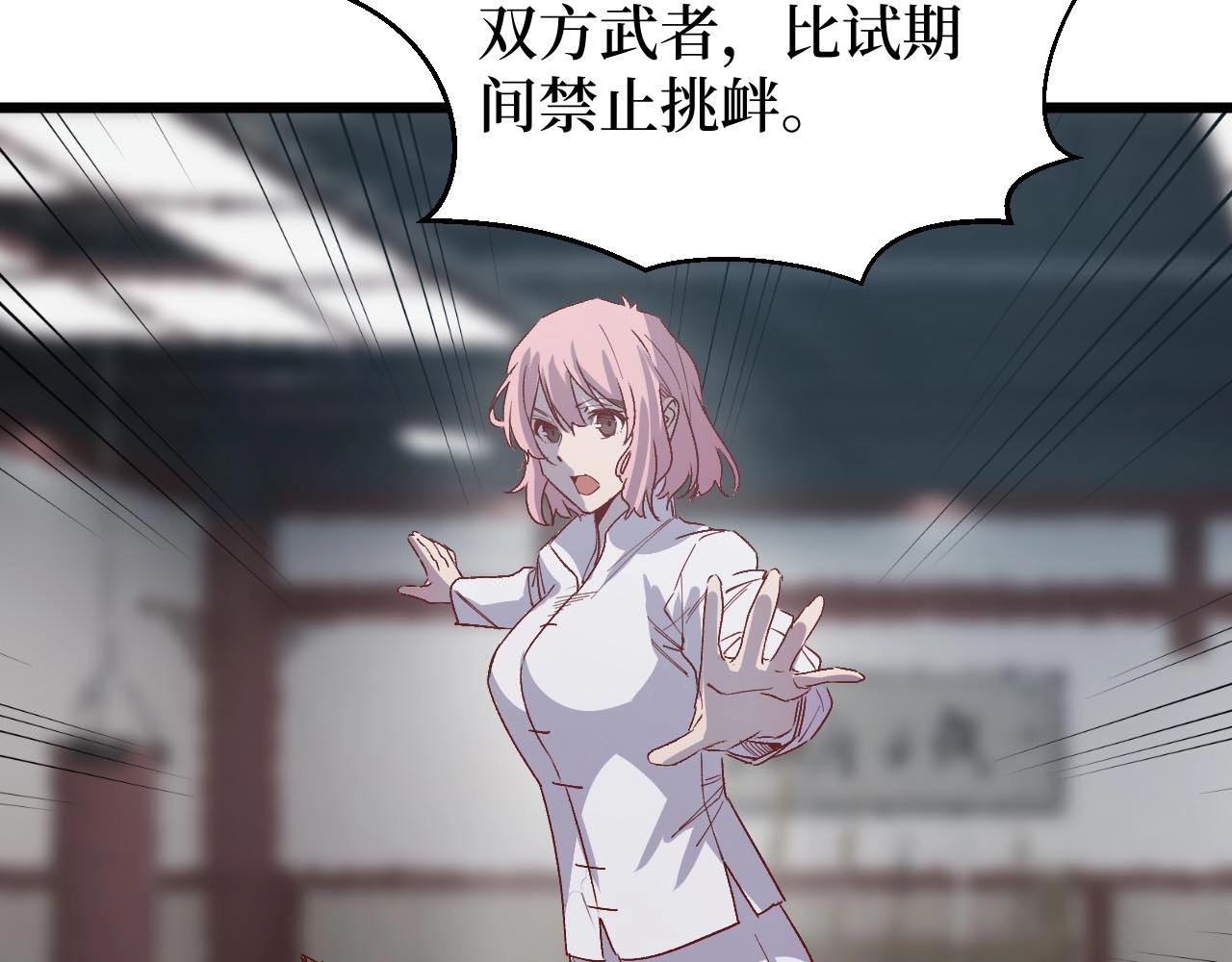 第16话 咔咔咔(1/3)-第16话