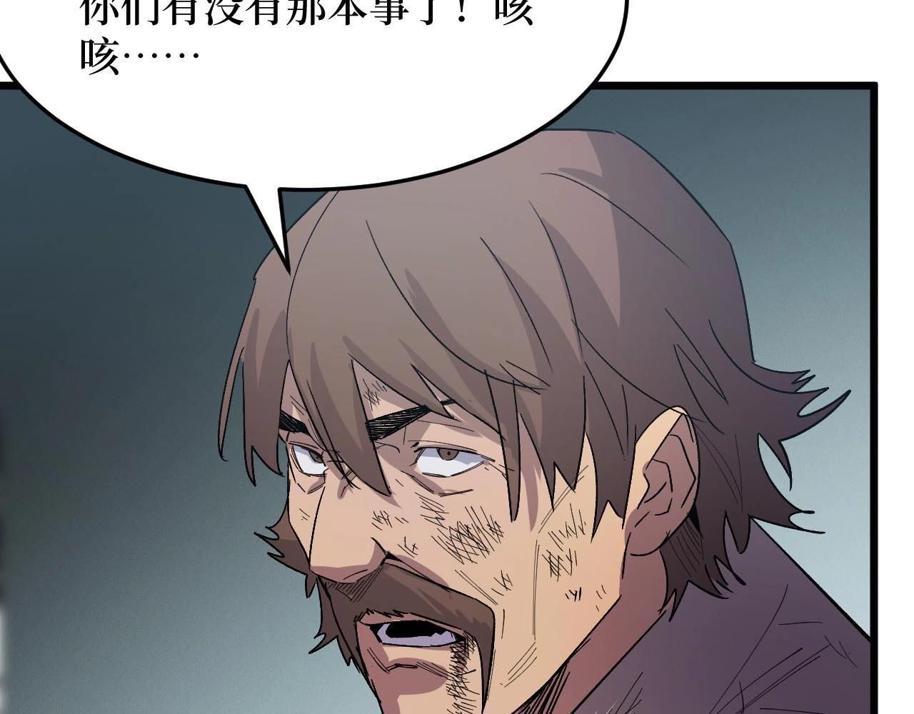 第16话 咔咔咔(1/3)-第16话