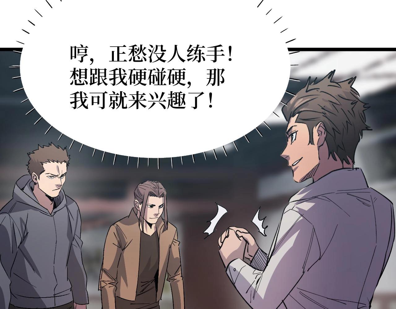 第16话 咔咔咔(1/3)-第16话