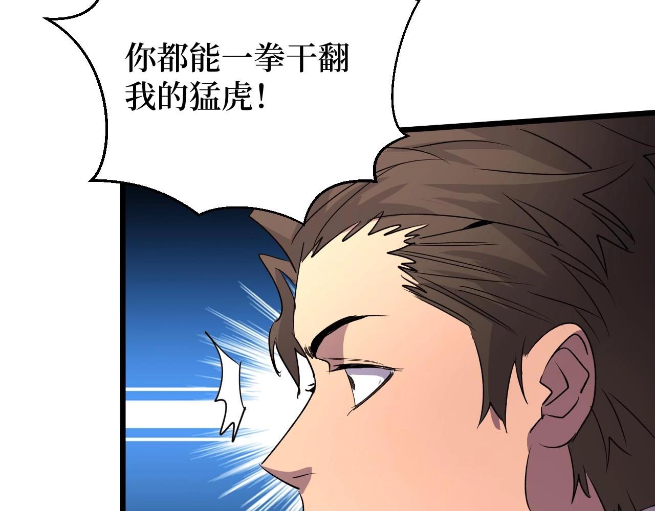 第18话 狮吼(1/3)-第18话