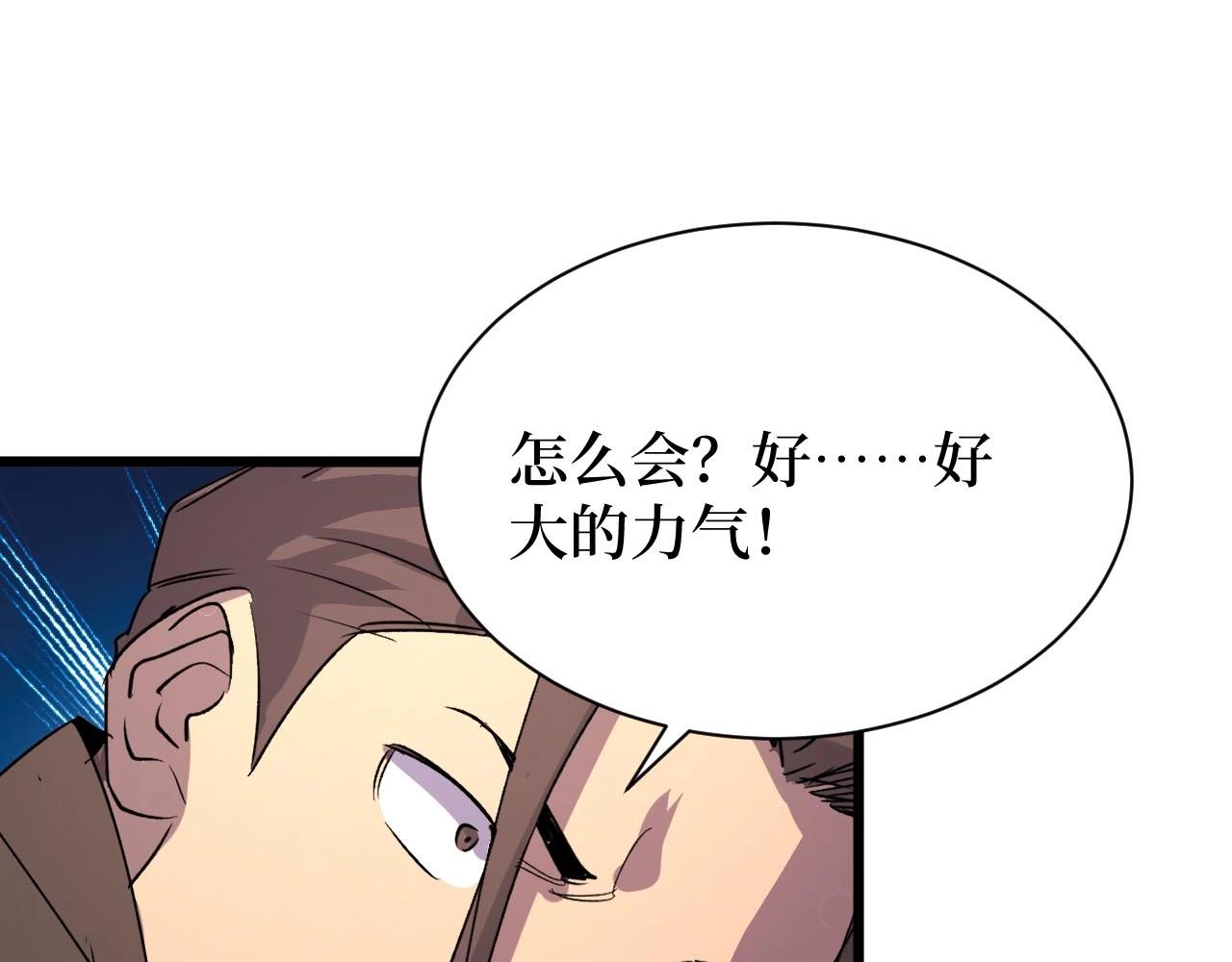 第18话 狮吼(1/3)-第18话