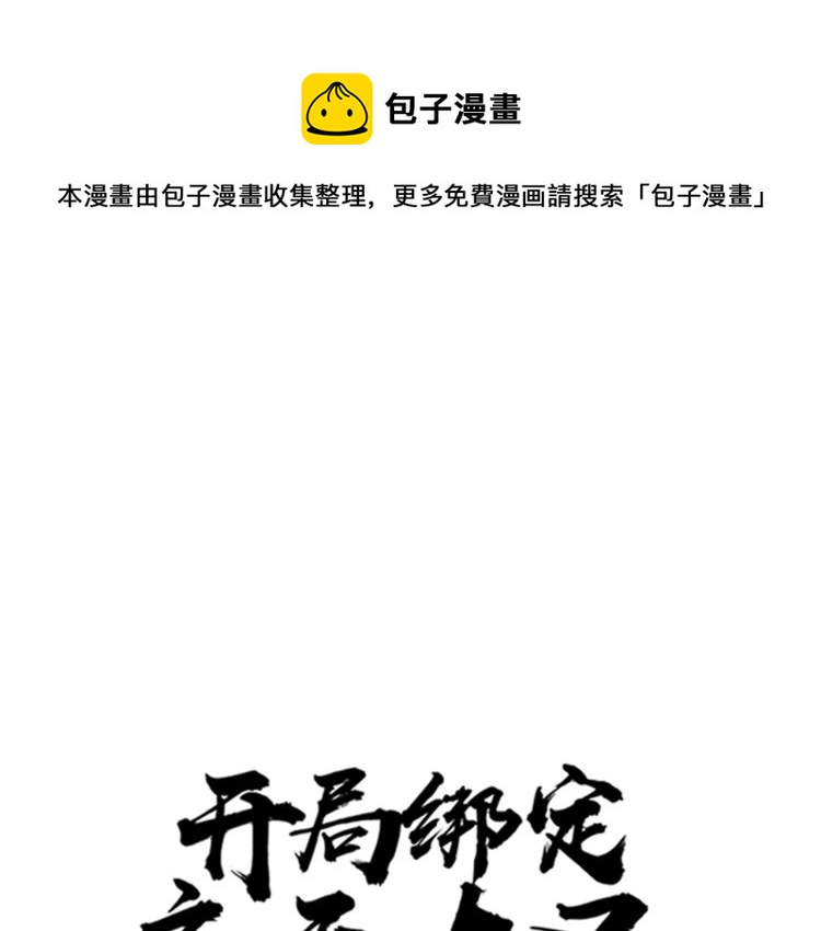 第2话 涌出的力量(1/4)-第2话