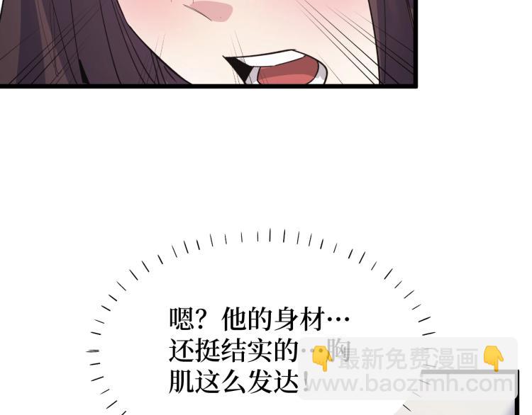 第2话 涌出的力量(1/4)-第2话