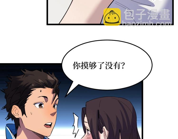 第2话 涌出的力量(1/4)-第2话