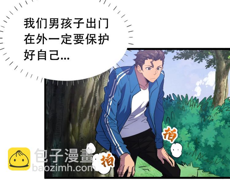 第2话 涌出的力量(1/4)-第2话