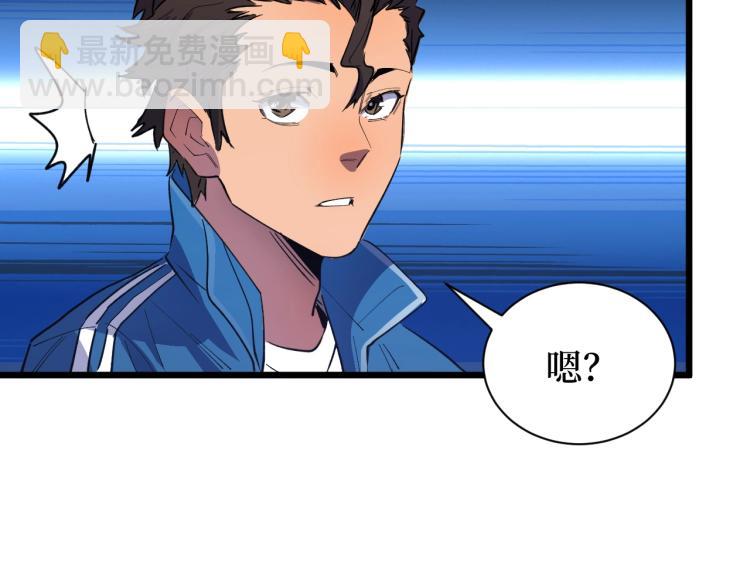 第2话 涌出的力量(1/4)-第2话