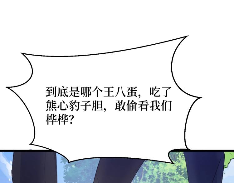 第2话 涌出的力量(1/4)-第2话