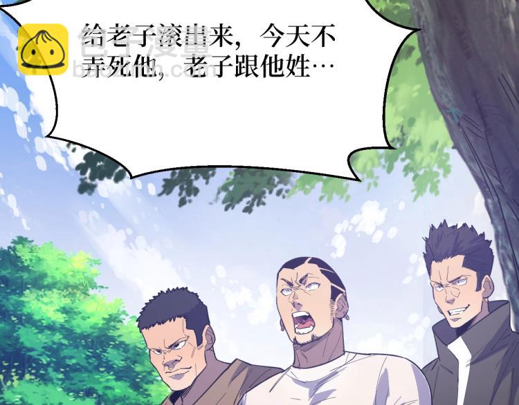 第2话 涌出的力量(1/4)-第2话