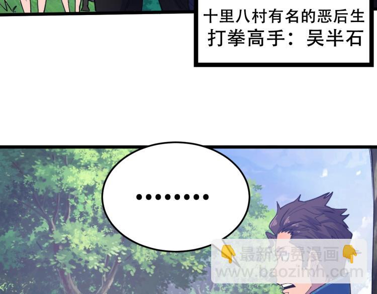 第2话 涌出的力量(1/4)-第2话