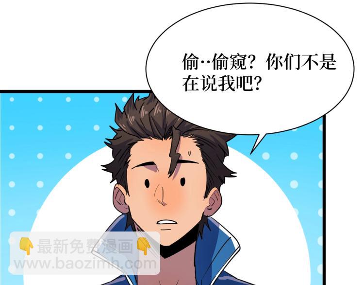 第2话 涌出的力量(1/4)-第2话