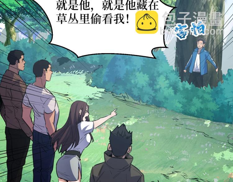 第2话 涌出的力量(1/4)-第2话