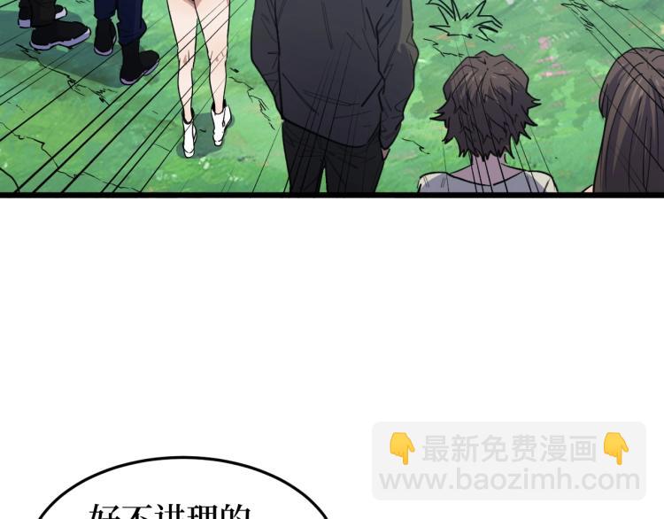 第2话 涌出的力量(1/4)-第2话