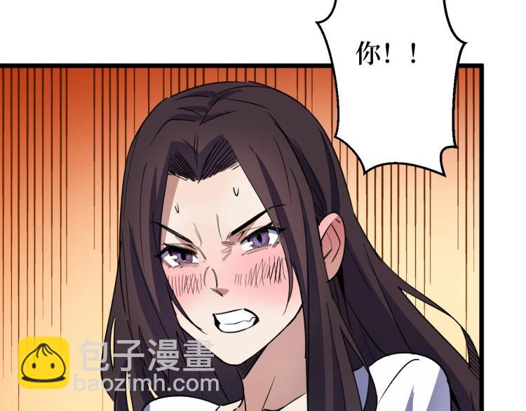 第2话 涌出的力量(1/4)-第2话