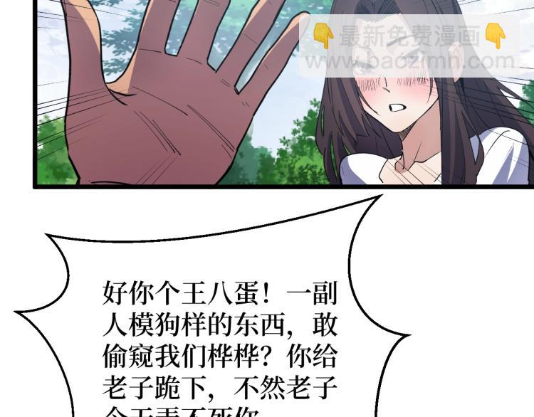 第2话 涌出的力量(1/4)-第2话