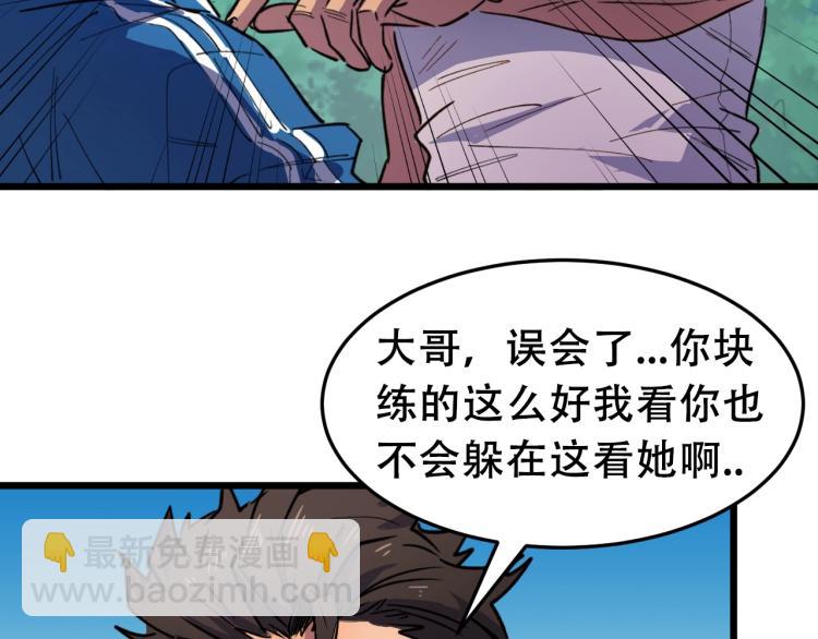 第2话 涌出的力量(1/4)-第2话