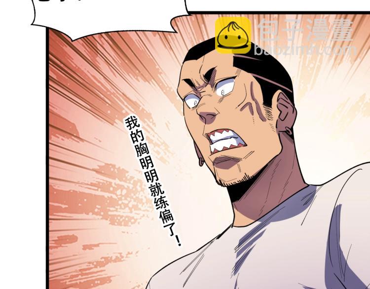 第2话 涌出的力量(1/4)-第2话