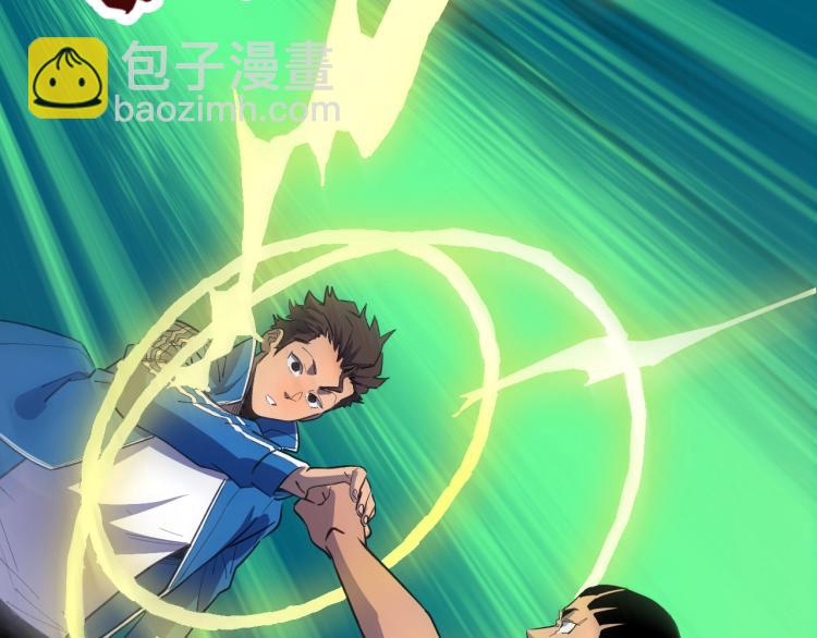 第2话 涌出的力量(1/4)-第2话