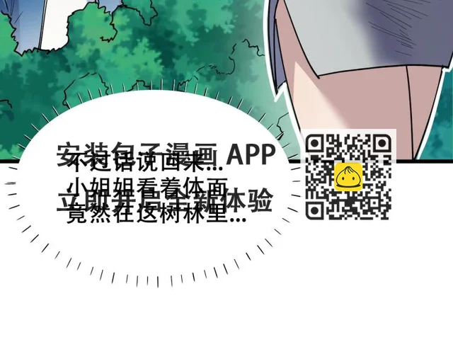 第2话 涌出的力量(1/4)-第2话