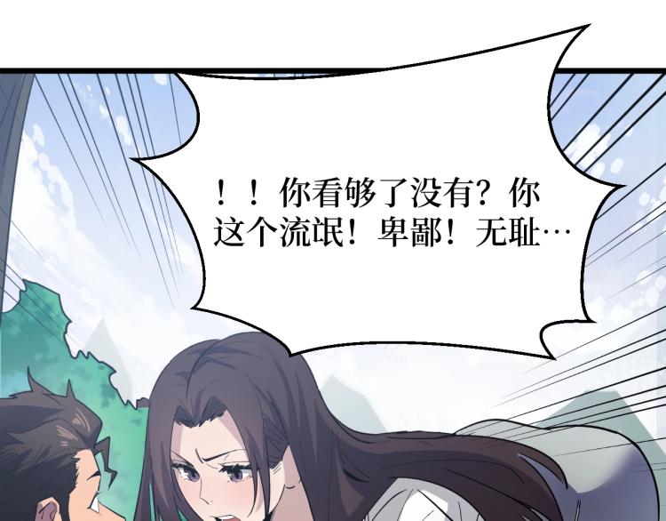 第2话 涌出的力量(1/4)-第2话