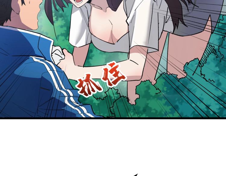 第2话 涌出的力量(1/4)-第2话