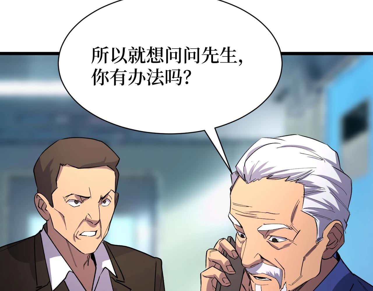 第20话 我能救你女儿(1/3)-第20话