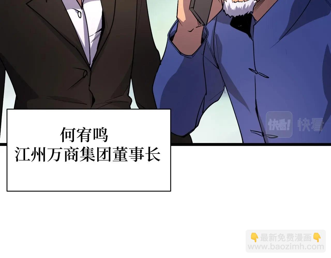 第20话 我能救你女儿(1/3)-第20话