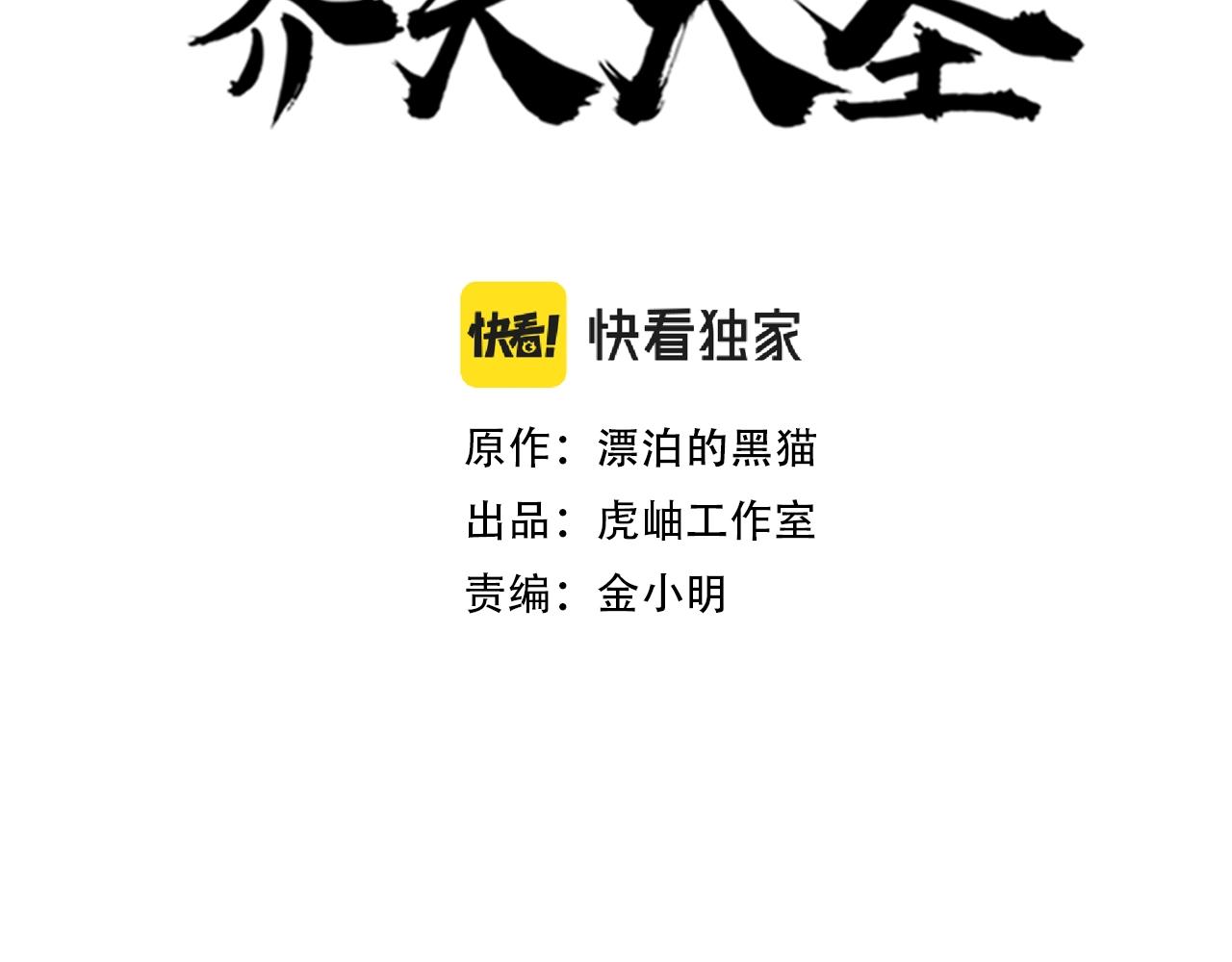 第20话 我能救你女儿(1/3)-第20话