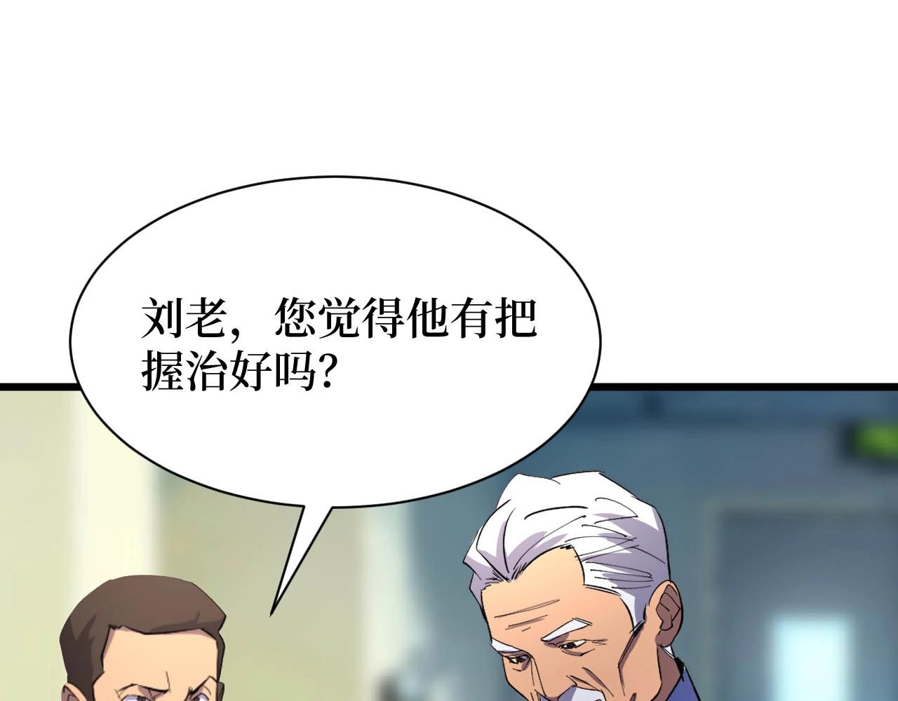 第20话 我能救你女儿(1/3)-第20话