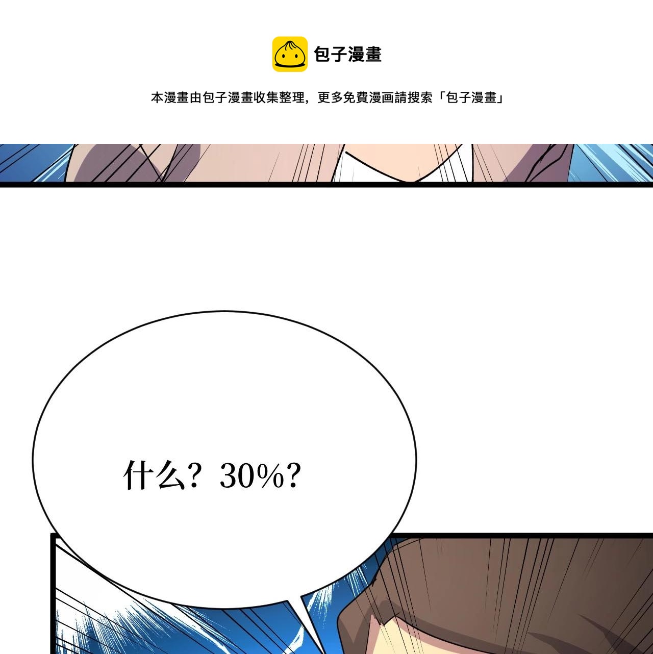 第20话 我能救你女儿(1/3)-第20话