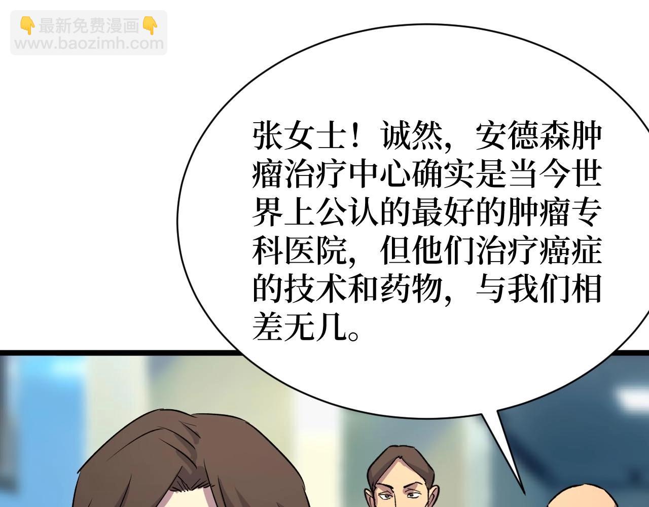 第20话 我能救你女儿(1/3)-第20话